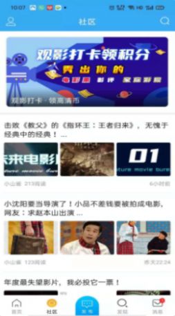 烧友之家app官方最新版