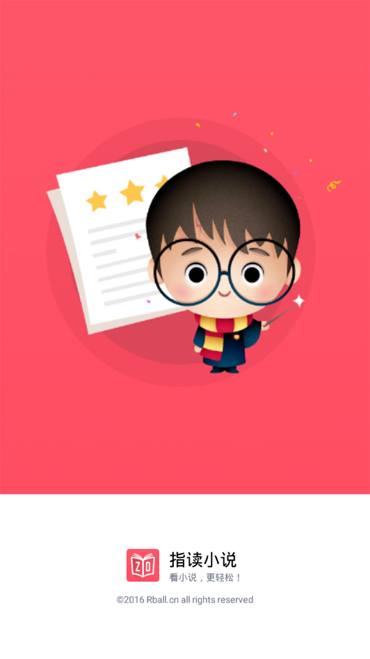 指读小说APP最新版