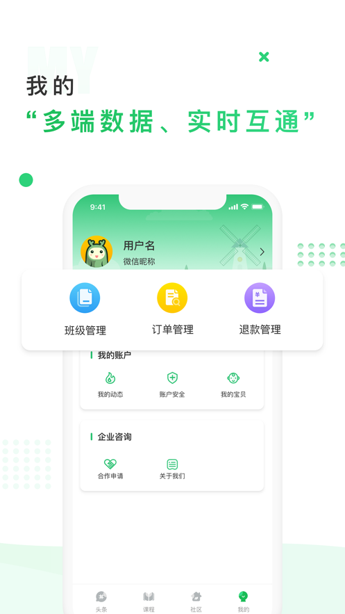 中国儿童中心app官方版