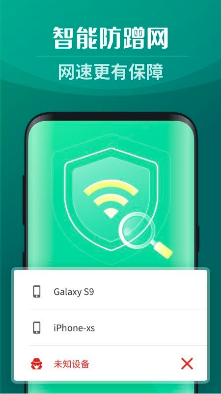 灵猫WiFi软件