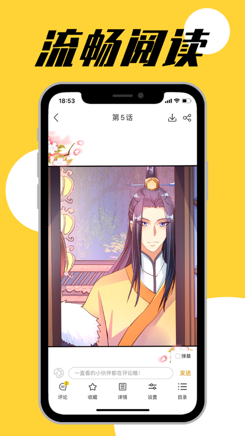 一直看漫画app极速版官方最新版