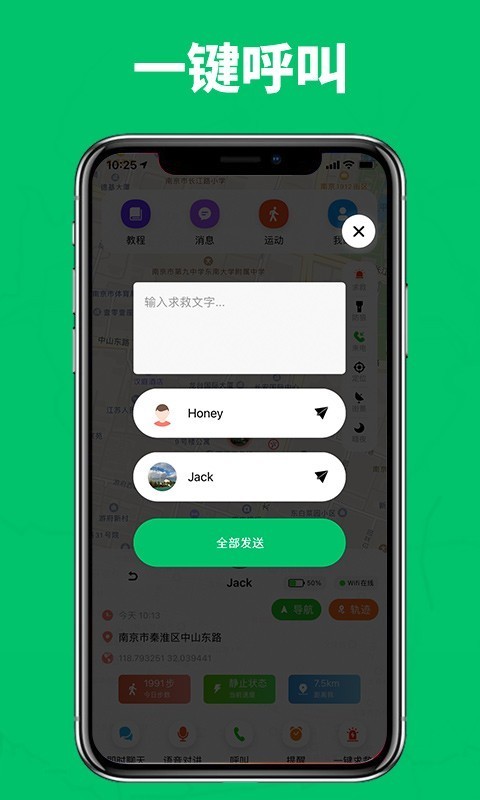 家庭成员安全下载