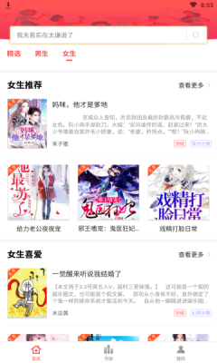 简阅免费小说app手机免费版图片1
