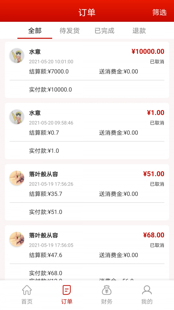 神来往管家下载