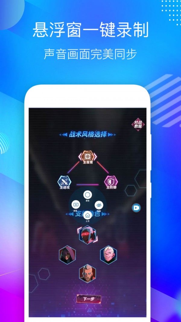 超级录音录屏大师App软件官方版