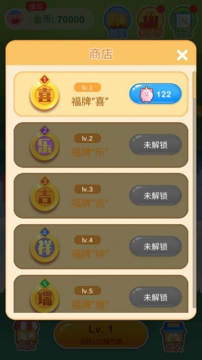 泰坦森林app