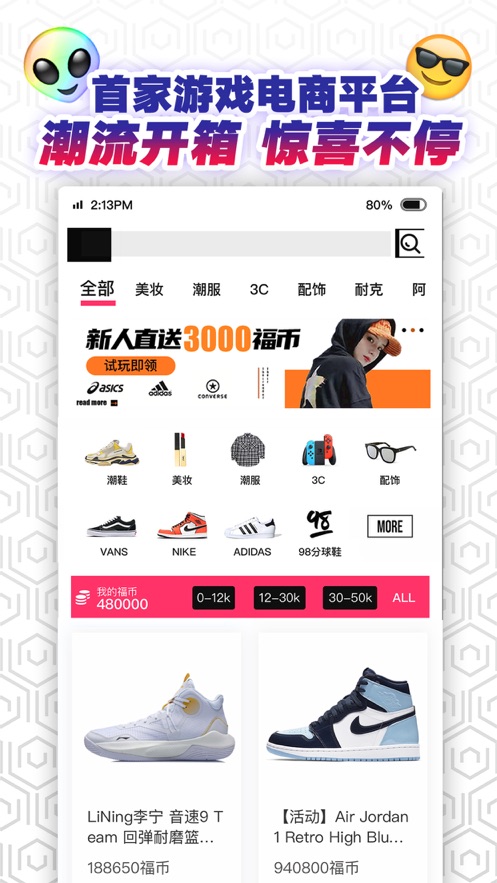 福玩App抽福袋最新版