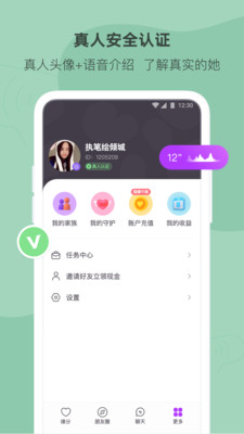 陌多多交友软件最新版