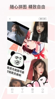 拼图拼长图app安卓最新版