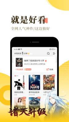 万卷小说app手机最新版
