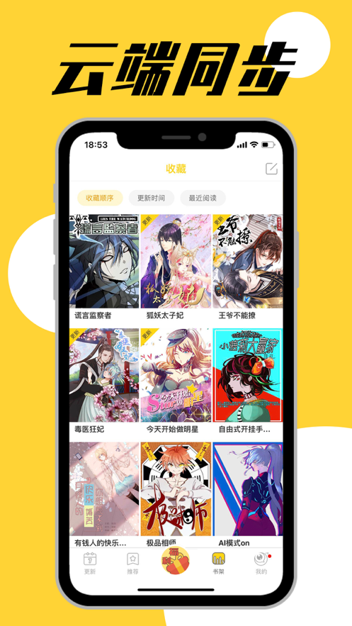 一直看漫画app极速版官方最新版