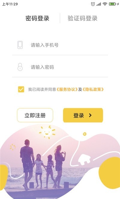 桐屹App软件客户端图片1