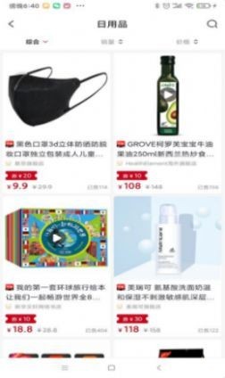 省蜜蜜app下载