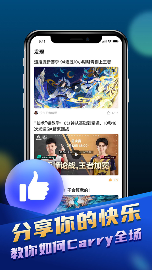 嘟嘟玩家APP官方安卓版