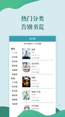 迅阅免费小说app免费版