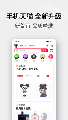 天猫618红包活动领取最新版app