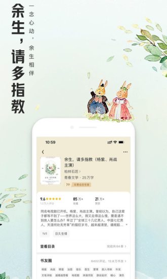 QQ阅读7.5.0版本官方版