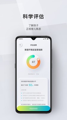 问向历app