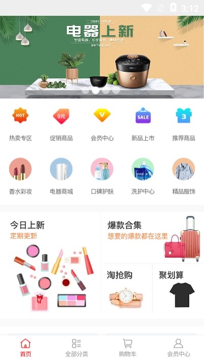 舒服点官方版