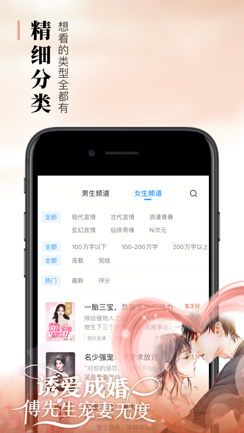 疯读小说听书版官方客户端