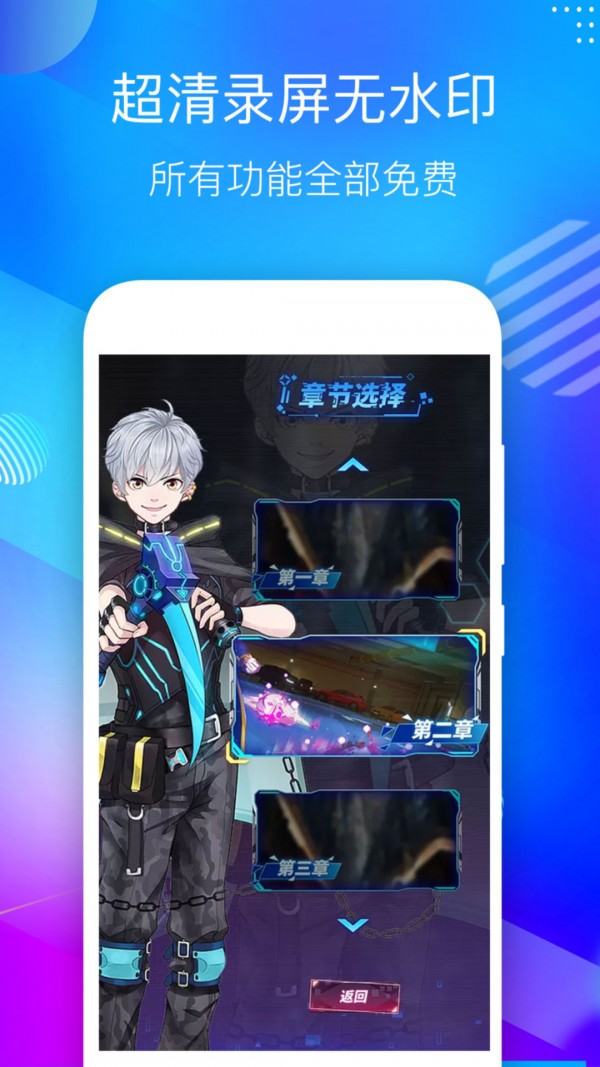 超级录音录屏大师App软件官方版