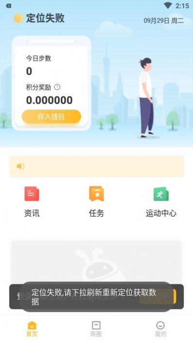 赞丽生活1.3.0版本更新最新版