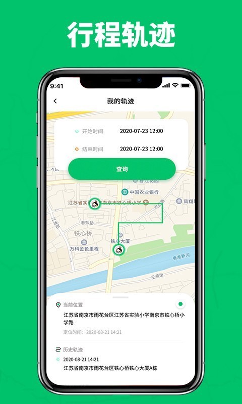 家庭成员安全下载