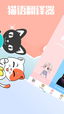 咪呜app官方最新版