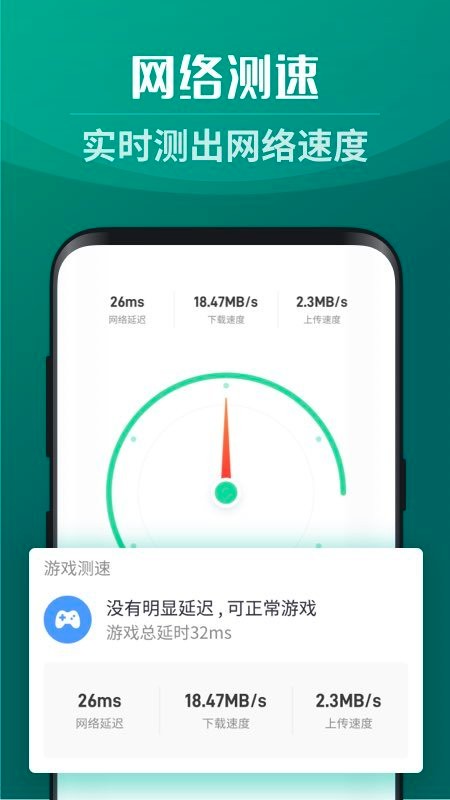 灵猫WiFi软件