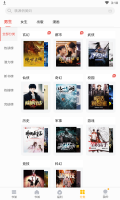掌阅全本免费txt小说app免费版