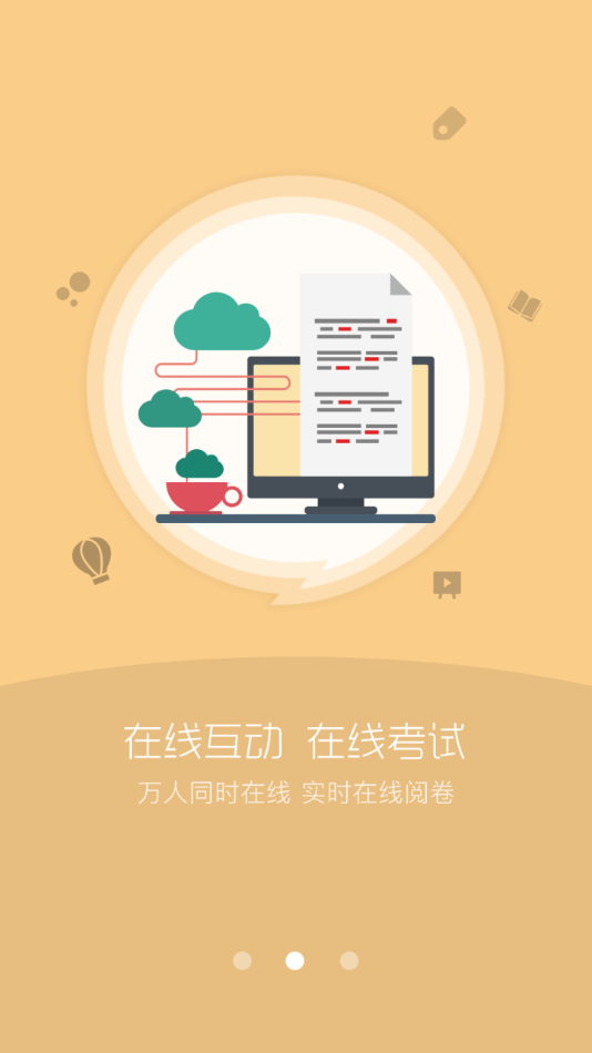 华电在线app下载
