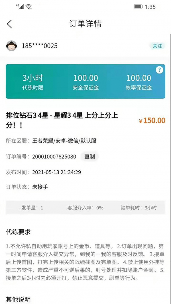 无双代练App安卓最新版