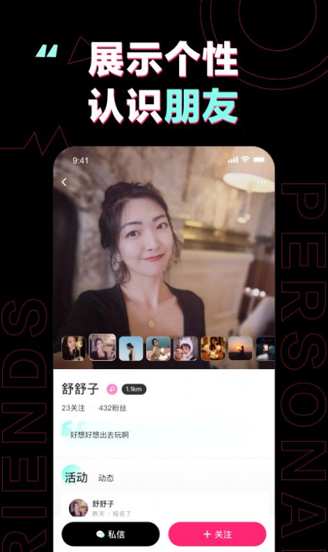 完美活动app手机版