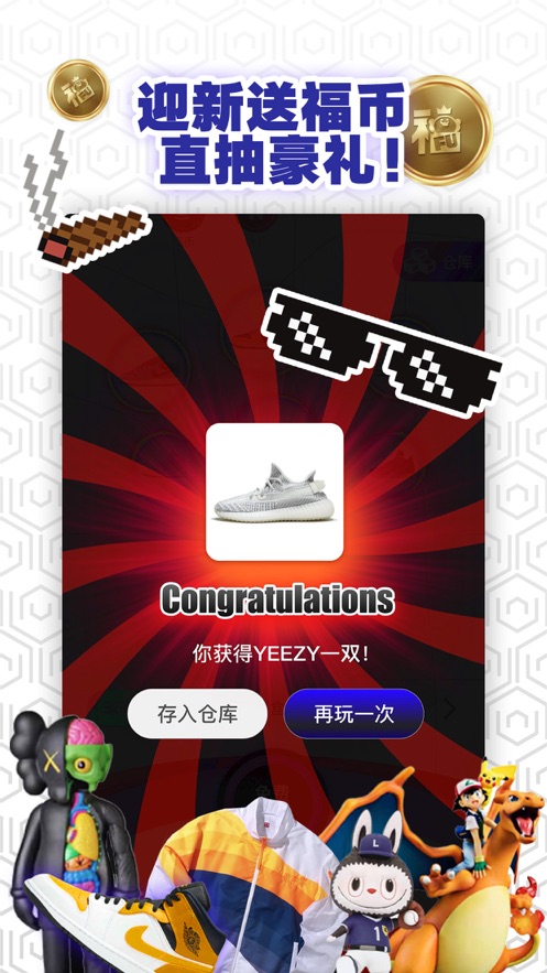 福玩App抽福袋最新版