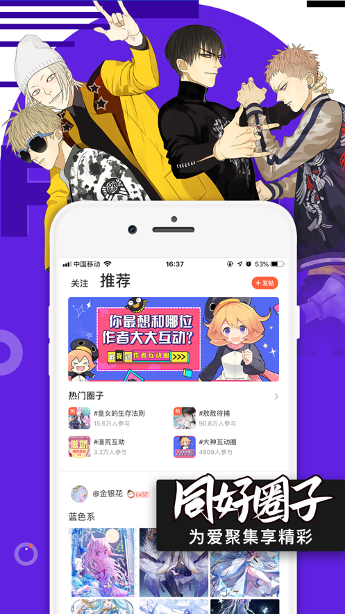 腾讯动漫9.2.5版最新免费版