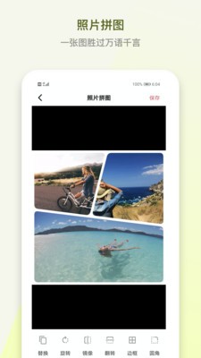 水印P图拼图大师App