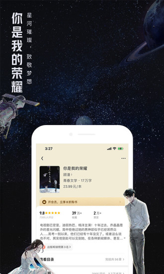 QQ阅读7.5.0版本官方版