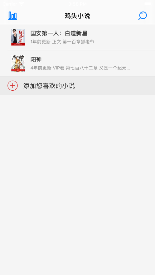 鸡头小说App在线安卓版