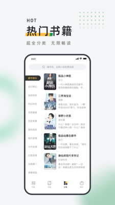 包包小说免费阅读APP安卓版图片1