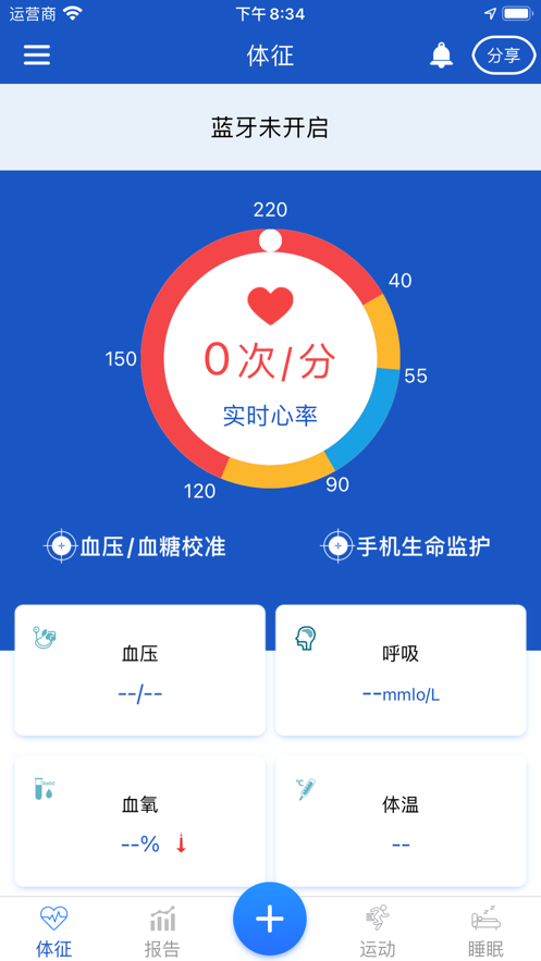生命监护软件下载