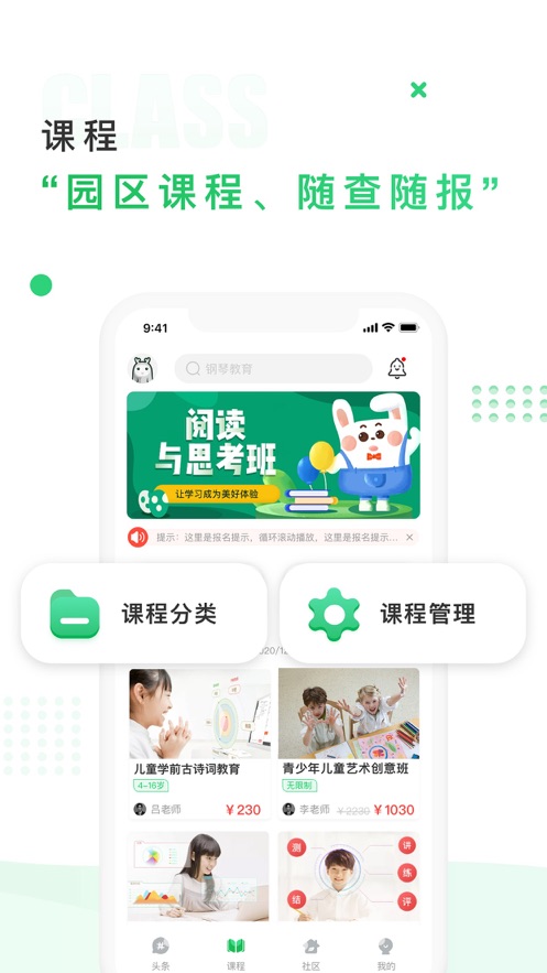 中国儿童中心app官方版