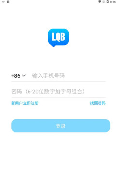 聊球宝app安卓最新版安装