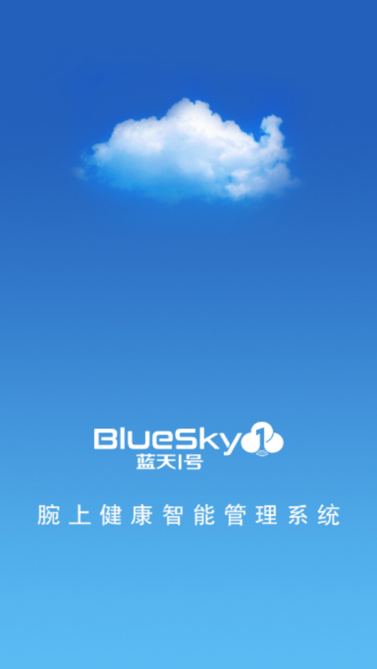 生命监护软件下载