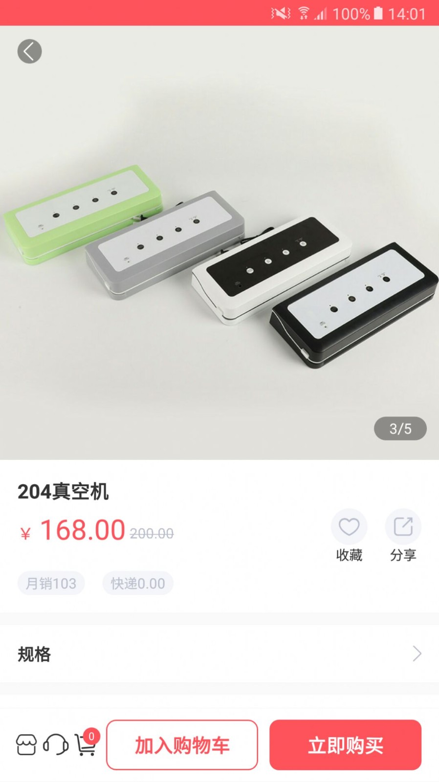 钉钉优购App