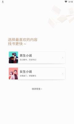 掌阅全本免费txt小说app免费版
