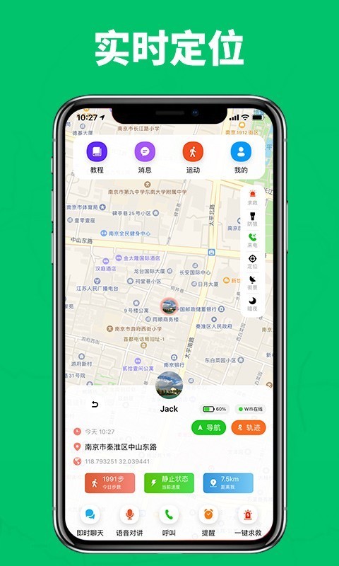 家庭成员安全下载