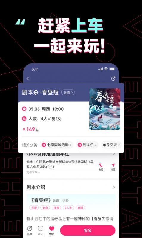 完美活动app手机版