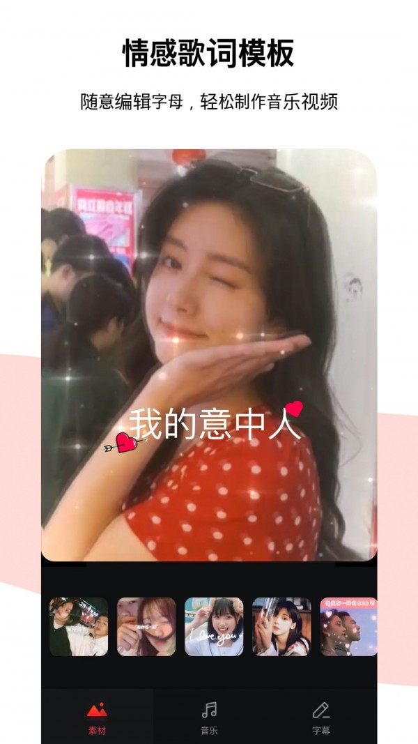 节奏酱App官方最新版