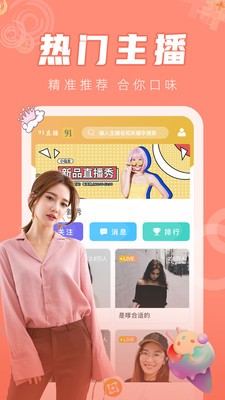 love直播app手机版