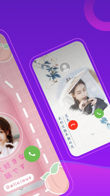 如意来电秀APP官方最新版